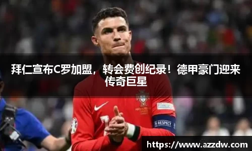 谈球吧官网