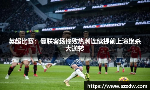 谈球吧在线