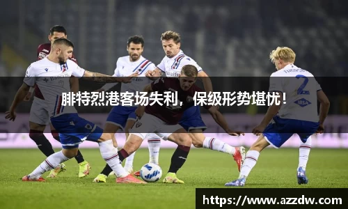 谈球吧在线APP