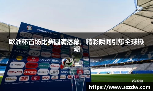 谈球吧在线APP