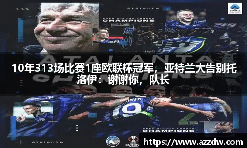 谈球吧