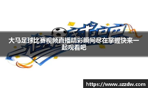 谈球吧官网