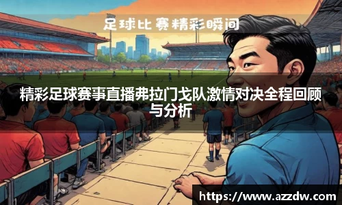谈球吧