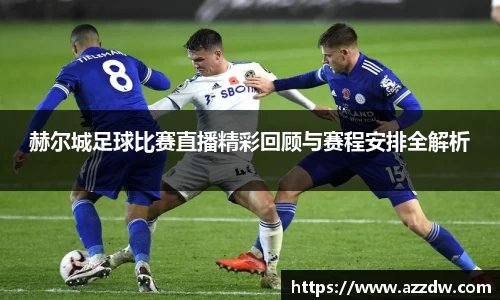 谈球吧在线APP