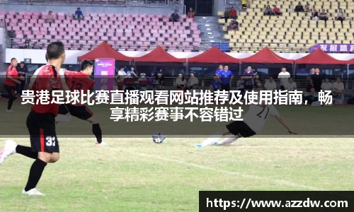 谈球吧在线