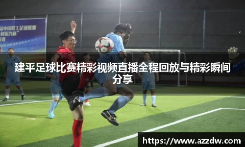 谈球吧官网