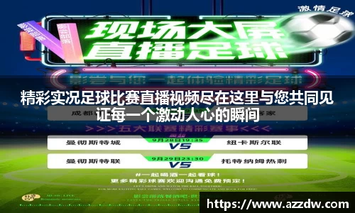 谈球吧官网