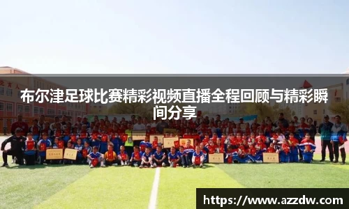 谈球吧在线