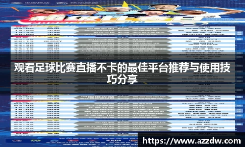 谈球吧官网