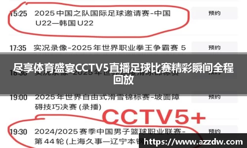 谈球吧