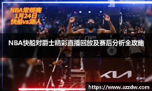 谈球吧官网